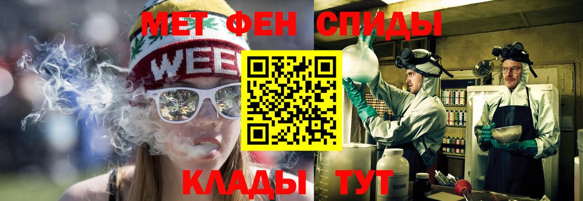 АМФЕТАМИН Premium Шебекино