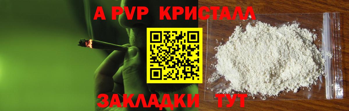 Альфа ПВП Crystall  Вход с VPN  Шебекино  A PVP СК КРИС 