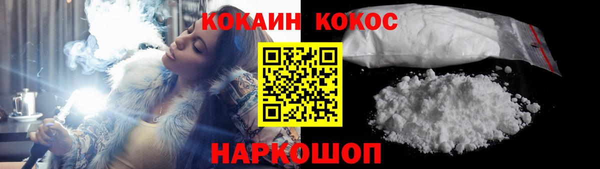 COCAIN Fish Scale Шебекино