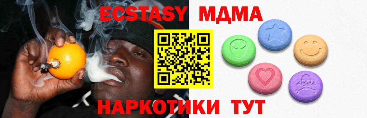 Экстази XTC Шебекино