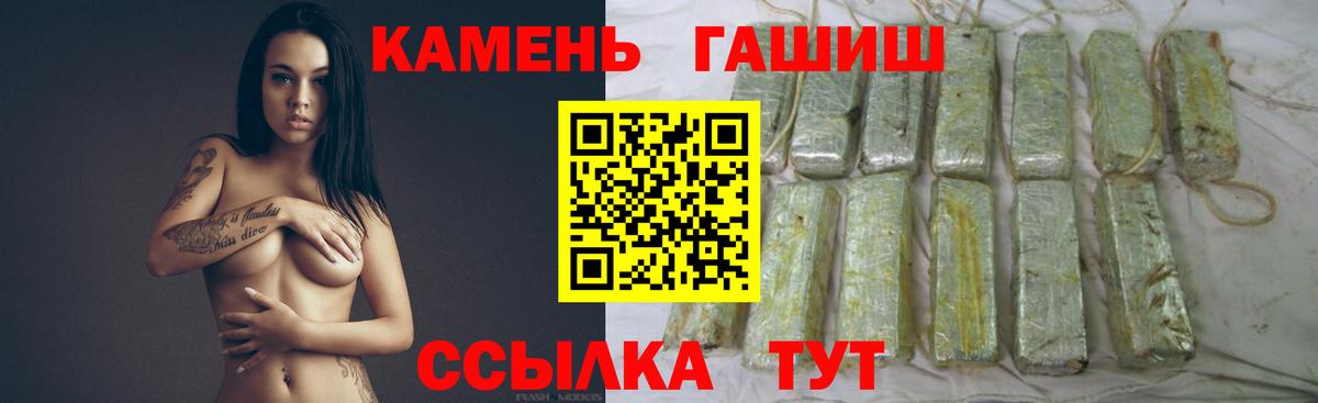 Шебекино  Гашиш 40% ТГК  Вход с VPN 