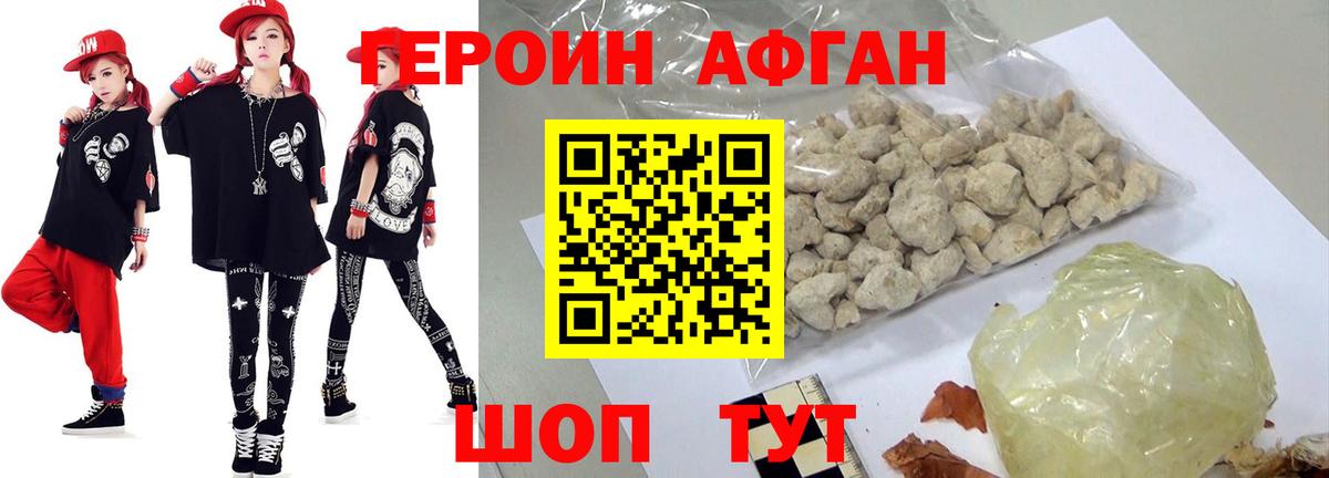 Шебекино  ГЕРОИН гречка  Героин  Вход с VPN 