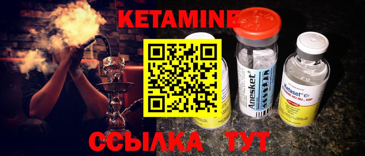 Шебекино  КЕТАМИН VHQ  mega ТОР  Вход с VPN  Кетамин ketamine 
