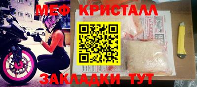 меф VHQ Кулебаки