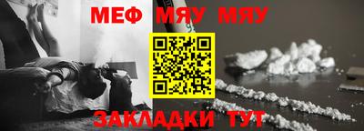 меф VHQ Кулебаки