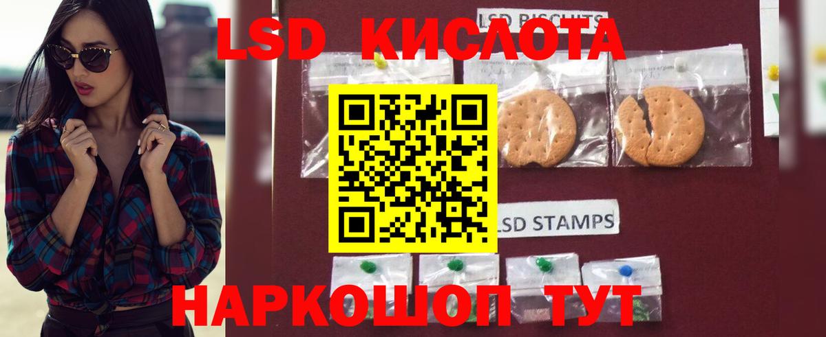 ЛСД экстази кислота Шебекино