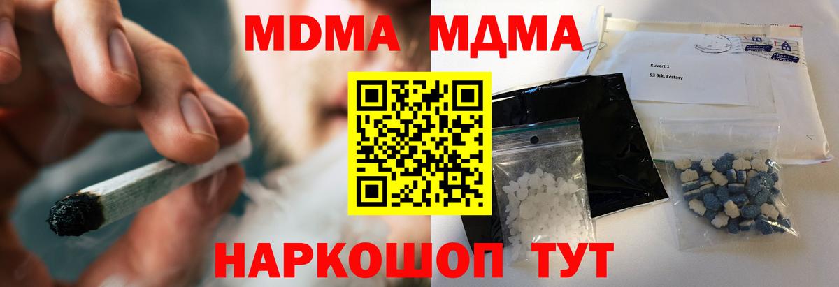 Шебекино  МДМА кристаллы  Вход с VPN 