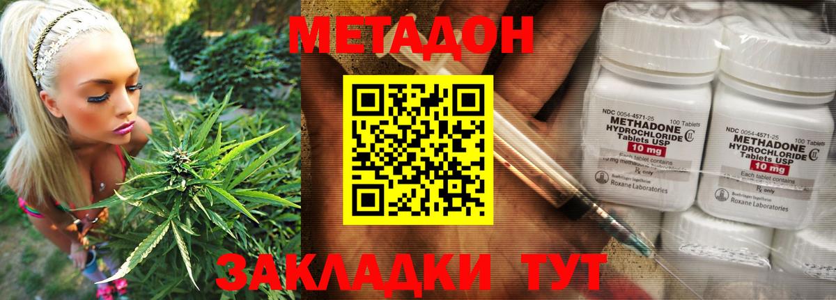 МЕТАДОН мёд  МЕТАДОН кристалл  мега маркетплейс  Шебекино  Вход с VPN 