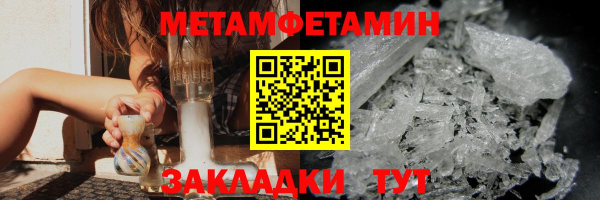 МЕТАМФЕТАМИН винт Шебекино