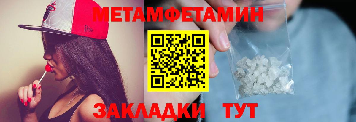 Шебекино  МЕТАМФЕТАМИН  Вход с VPN  Первитин Декстрометамфетамин 99.9% 