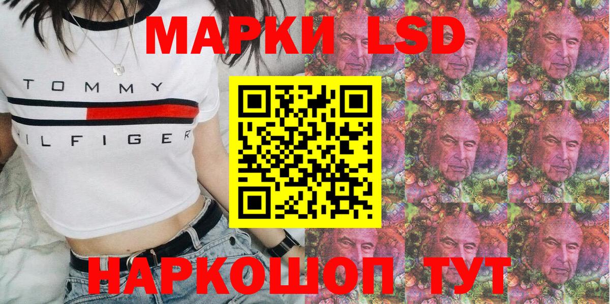 Шебекино  Марки NBOMe 1,5мг  Вход с VPN 