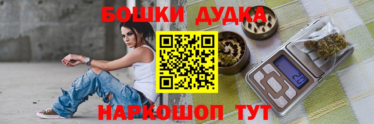 Бошки марихуана планчик  Канабис OG Kush  Вход с VPN  Шебекино 